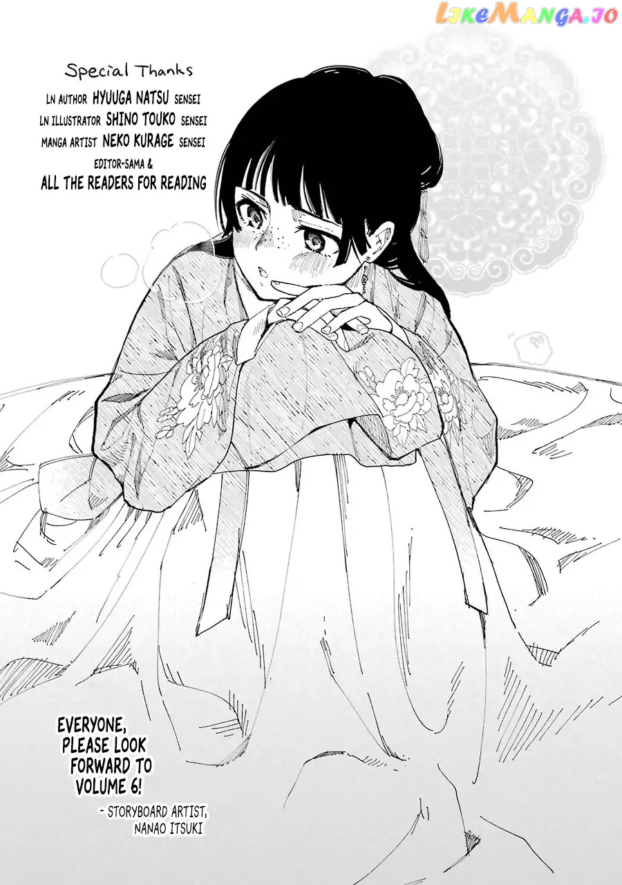 Kusuriya No Hitorigoto Chapter 26.5 image 3